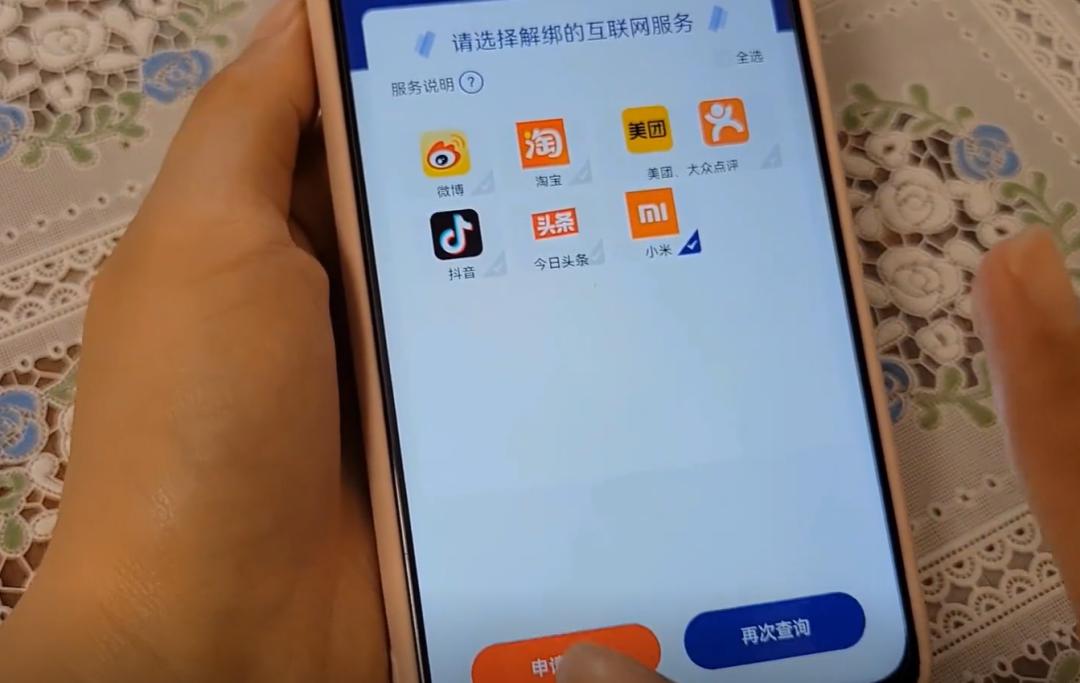 怎么查询解绑手机号绑定的app,手机号码绑定了哪些软件一键解绑