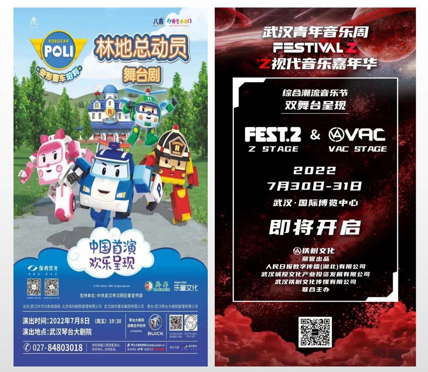 武汉文旅惠游,汉阳区休闲玩乐