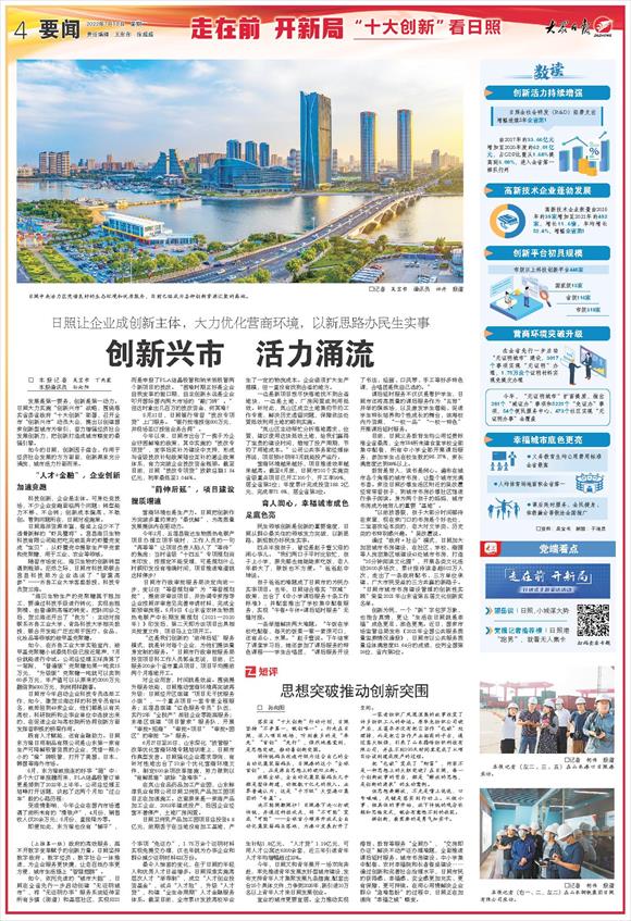 走在前开新局出处,走在前开新局十强产业看泰安