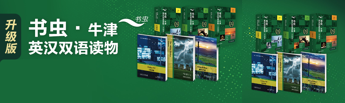 外研社英语绘本分级阅读,外研社英语分级读物