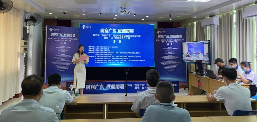 火创创业创新大赛,创客广东创业大赛