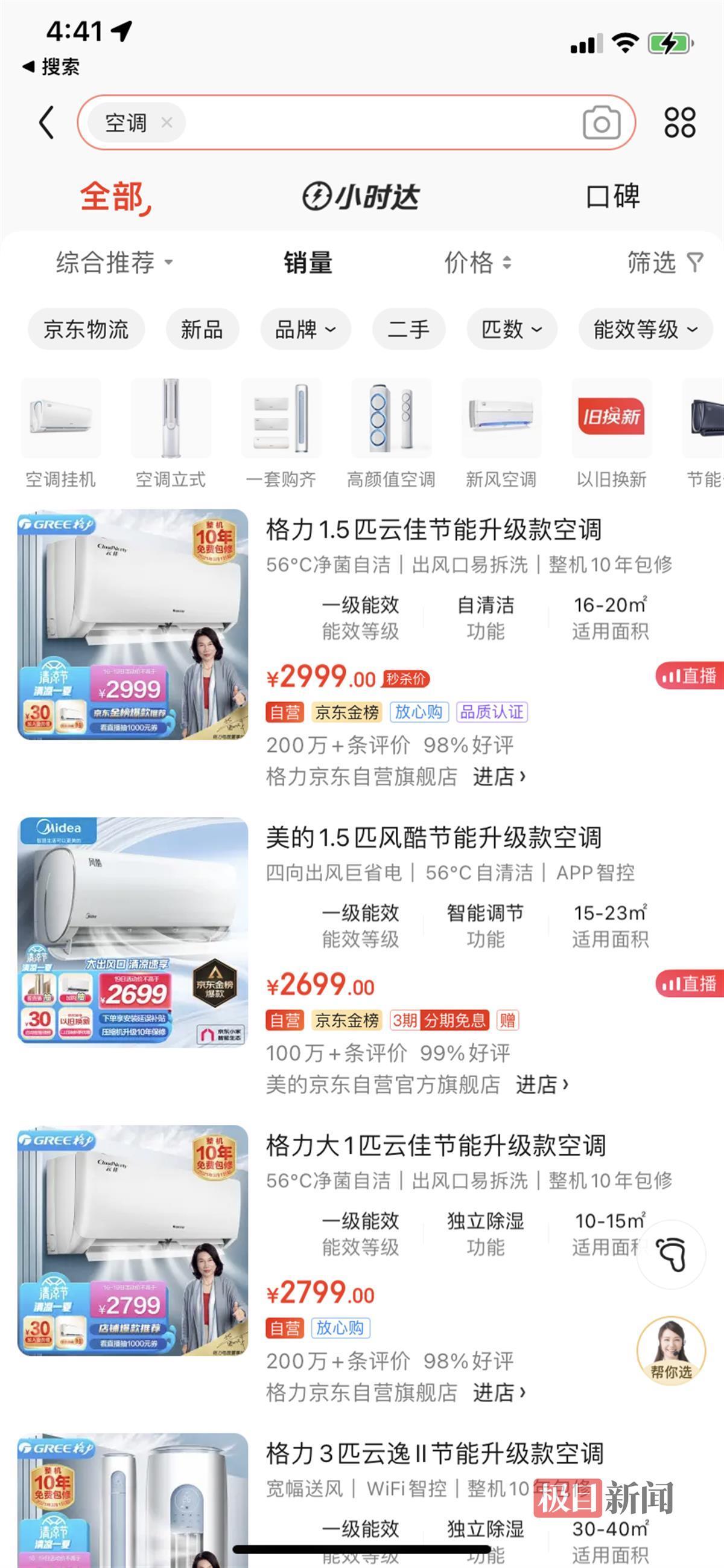 低价空调挂机,单制冷空调热卖榜第一名挂机