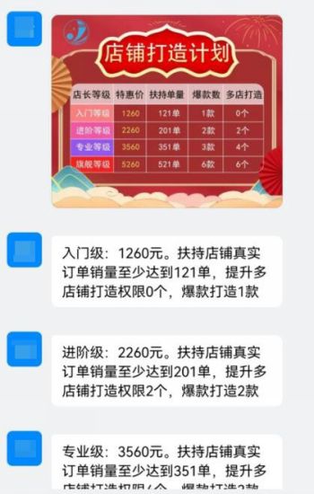 零元开店的风险,零元加盟陷阱