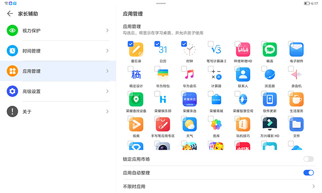 荣耀平板810.1英寸测评,荣耀平板812英寸评测