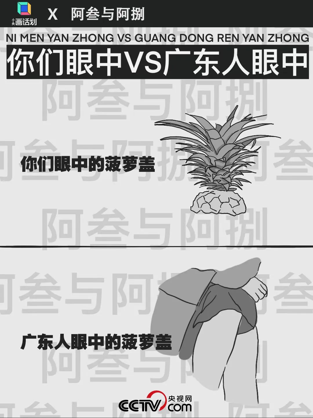 如何迅速逗乐广东人,如何快速逗广东人开心