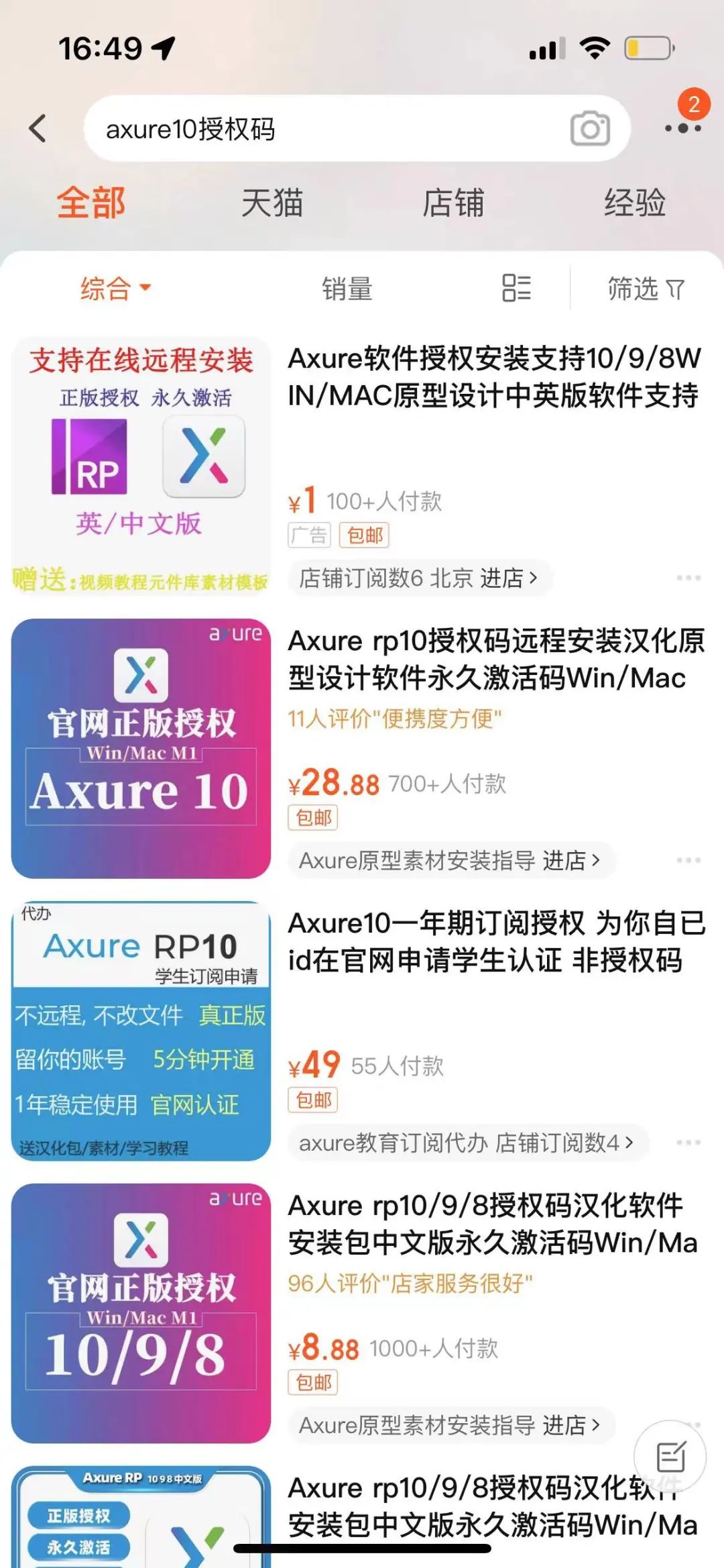 产品经理零基础怎么入门,产品经理入门教程零基础