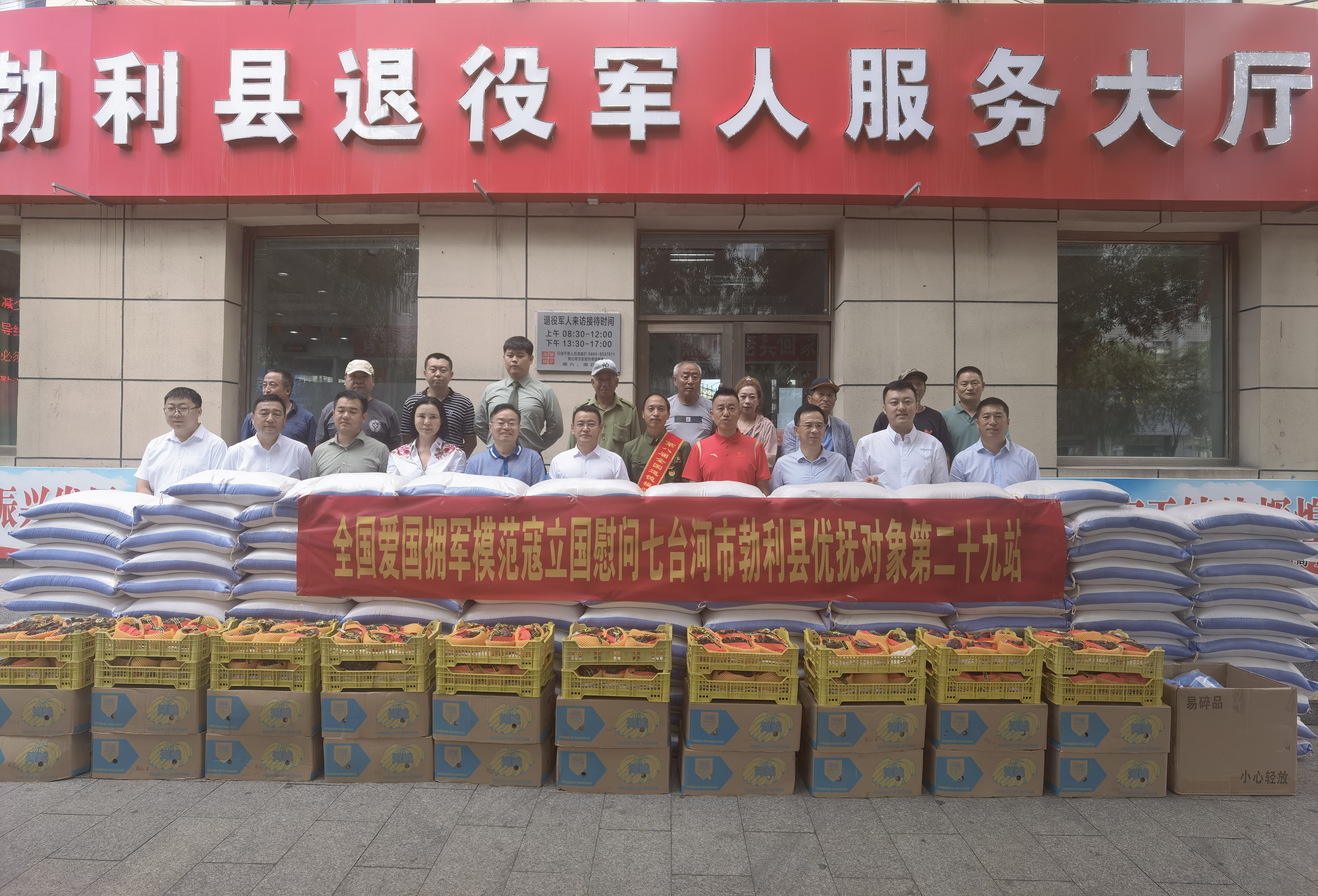 立国集团见面会,立国集团爱国拥军万里行