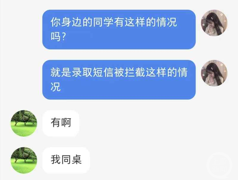高考录取打电话通知是诈骗吗,高考电话骚扰怎么处理