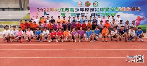 九江金安中学足球联赛,九江金安高级中学第6届足球赛