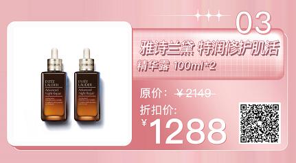 京东国际自营海蓝之谜,京东国际618抢购活动怎么进