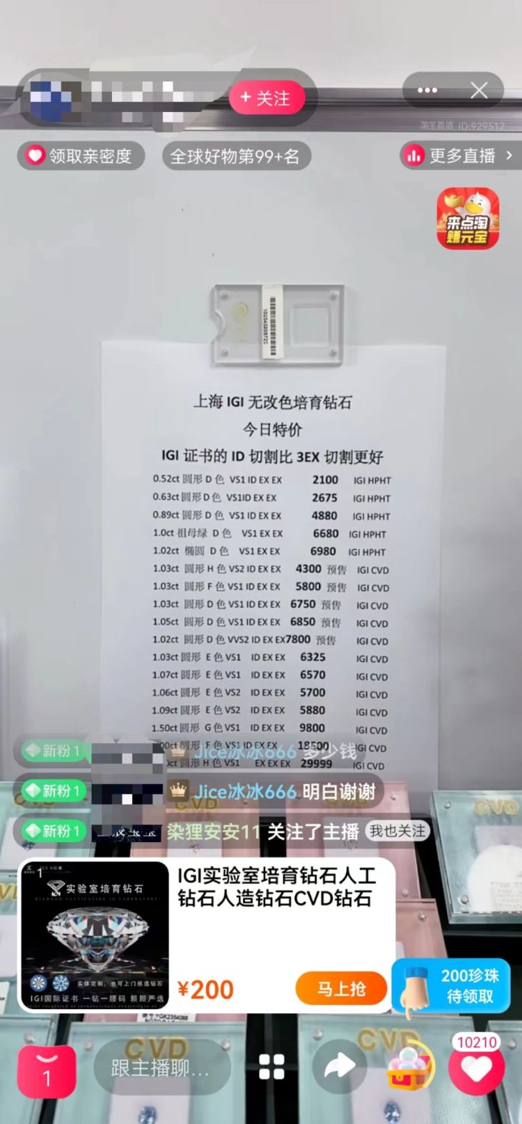 天然钻石和培育钻石的价格对比,培育钻石和天然钻石的价格差别