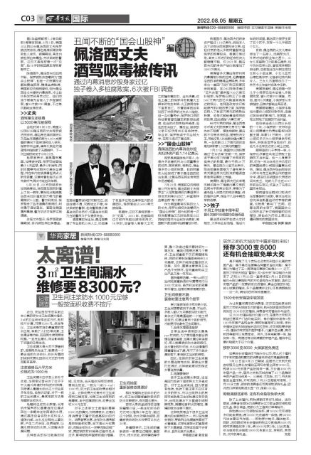 卫生间漏水维修价格8000,三楼卫生间漏水大概修要多少钱