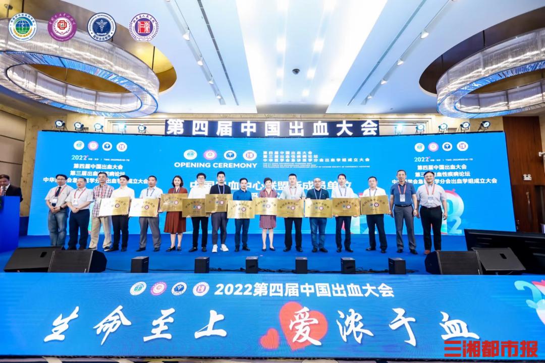 国版“出血性疾病急救流程”在湖南发布，让出血性疾病患者的救治更快更精准