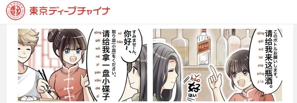 日本人吃中华料理发出的惊讶感叹,日本人吃到真正的中餐