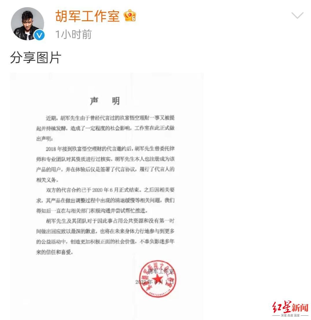 明星代言又翻车道歉真的有用吗,盘点明星代言翻车