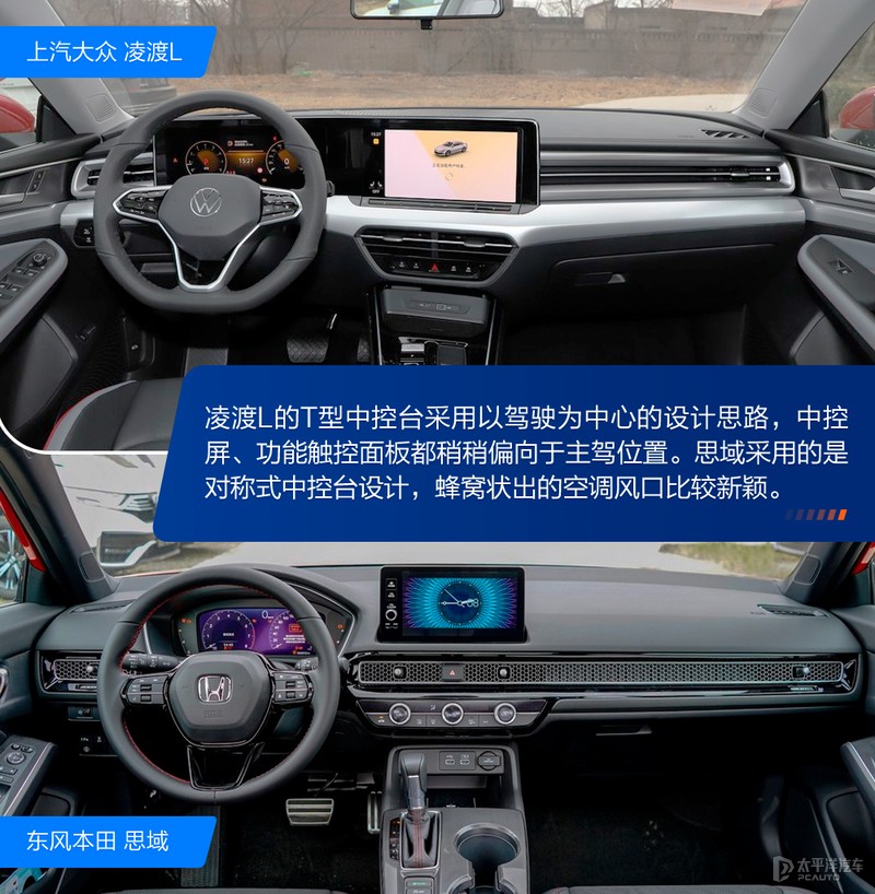 大众凌渡和本田思域哪个发动机好,要颜值还是要配置