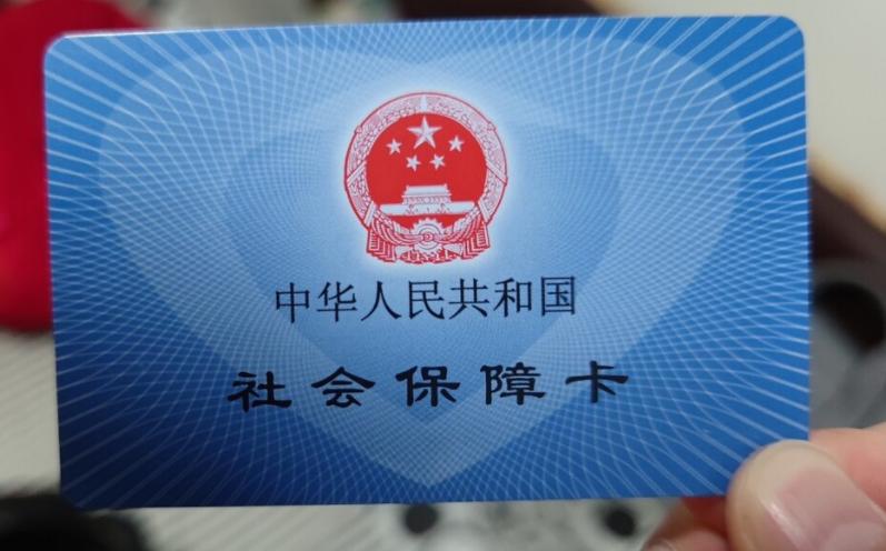 社保卡也有“有效期”,社保卡有效期从什么时候开始