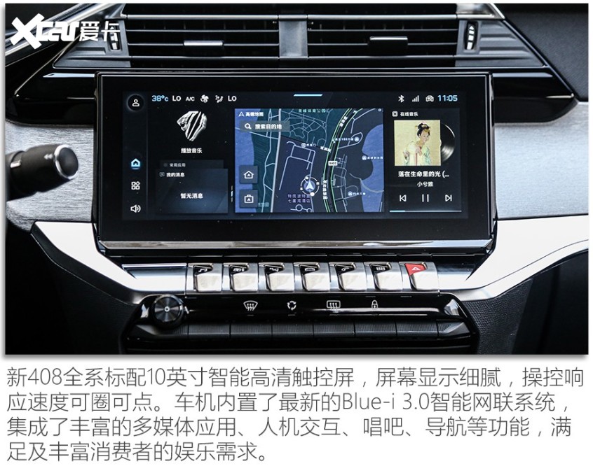 试驾标致新4081.2t视频,再次探店和朋友一起试驾新标致408