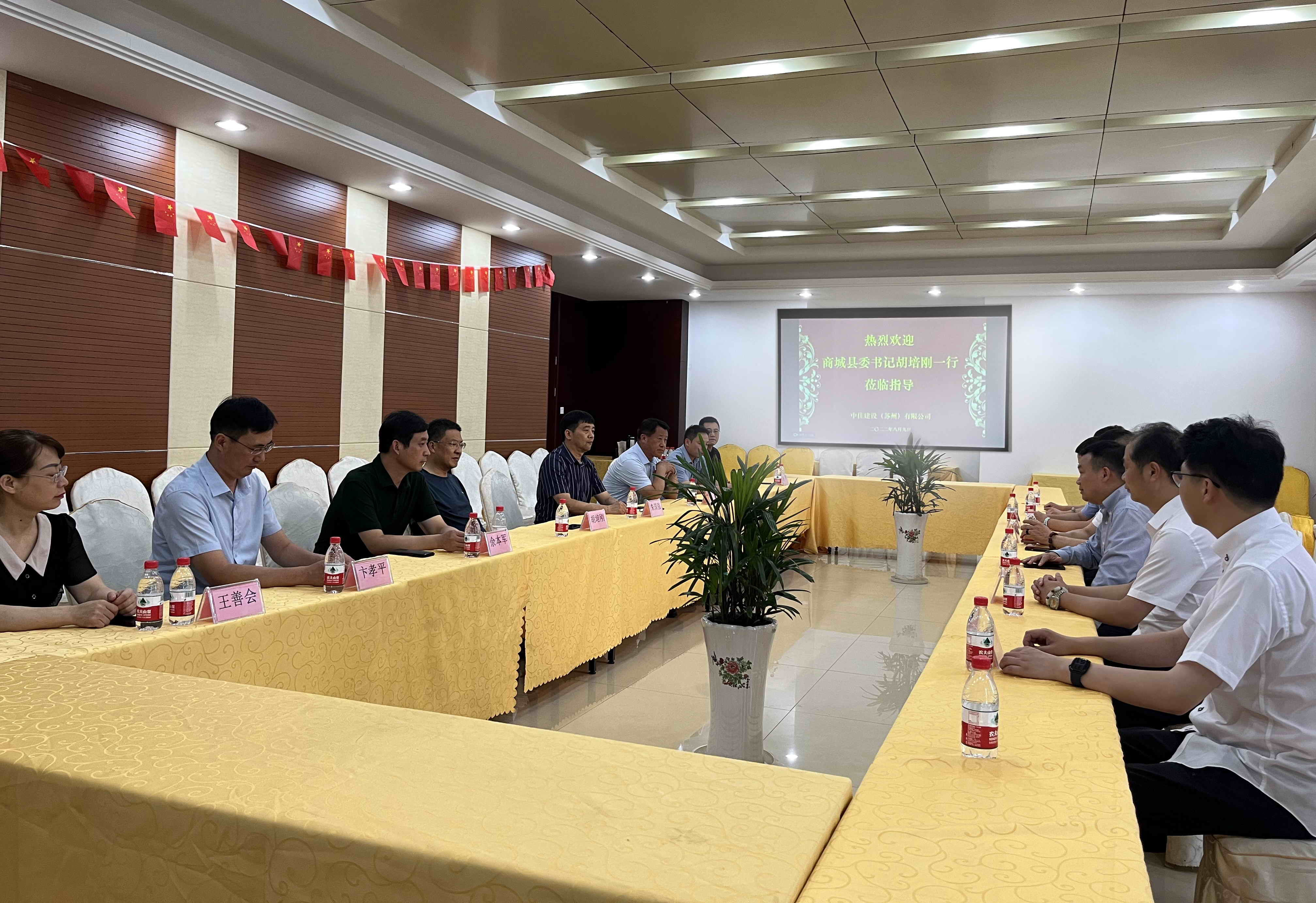 苏州：苏信一家亲和合向未来