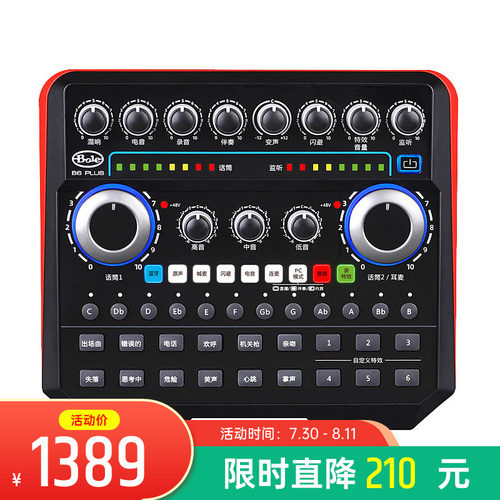 推荐一款k歌比较好的声卡500以内,k歌专用声卡设备十大品牌