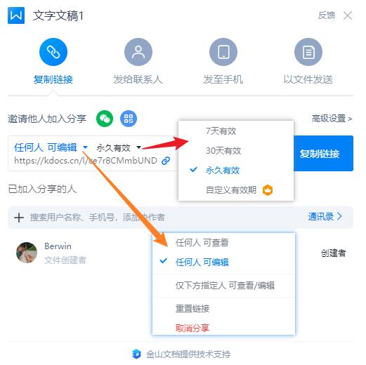 金山ceo演讲完整版,金山ceo什么梗
