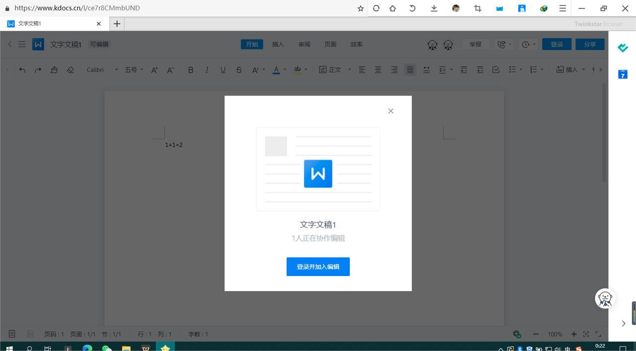 金山ceo演讲完整版,金山ceo什么梗