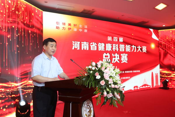 河南省科普中医大赛决赛视频,河南省健康科普能力大赛