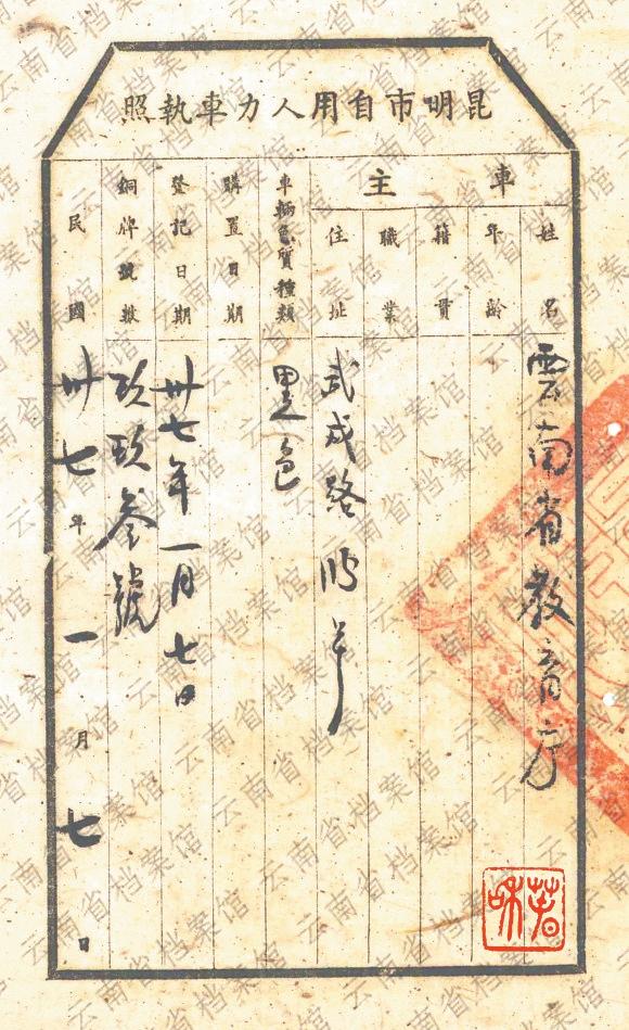 人力车起源,人力车的发展