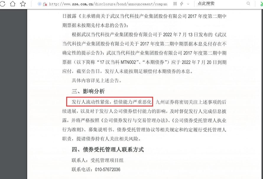 当代科技牵涉多起合同纠纷：今年以来五次成被执行人、执行标的累计高达26亿元、所持有的多个公司股权遭司法冻结