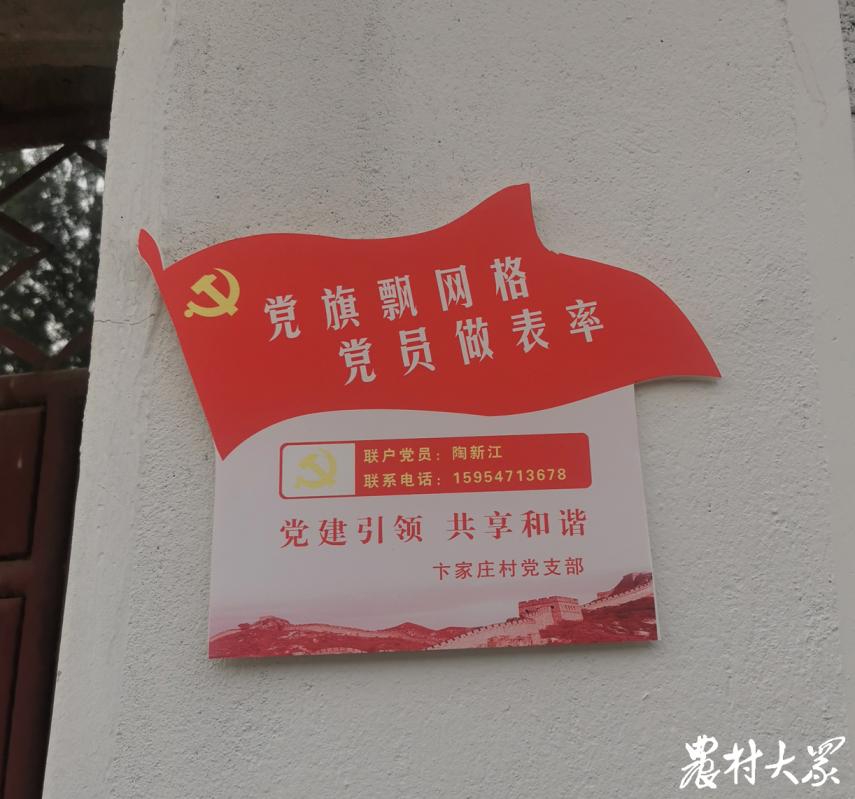 如何管理好大村强村？这个村的办法是：用好网联全村人的微信群