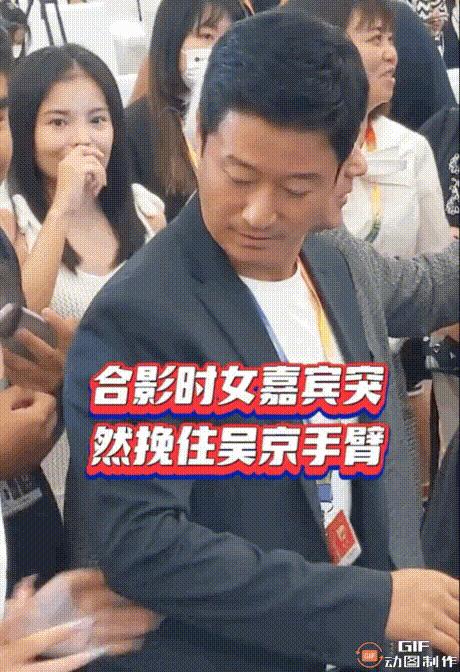 橘子晚报/吴京拒绝女嘉宾挽手?姜昇润恋情?