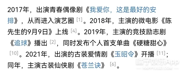 橘子晚报/吴京拒绝女嘉宾挽手?姜昇润恋情?