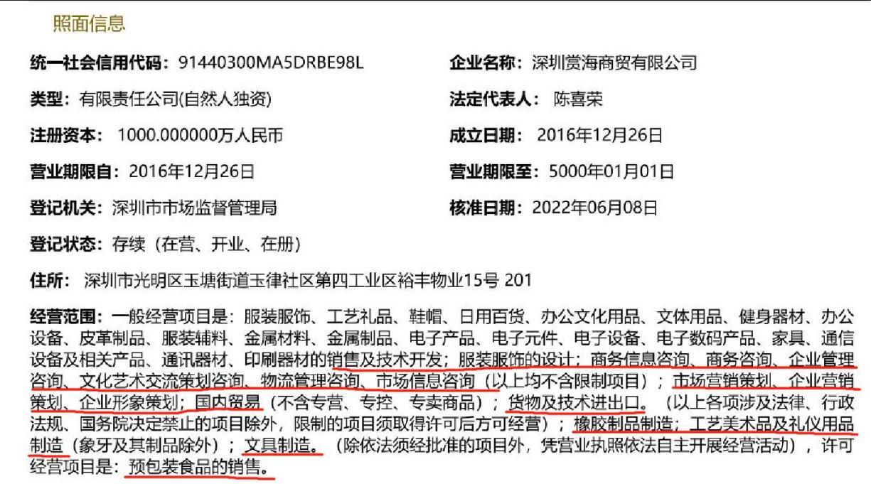 涉黄、涉赌风波还未平息，B站再陷“销售三无产品”漩涡……