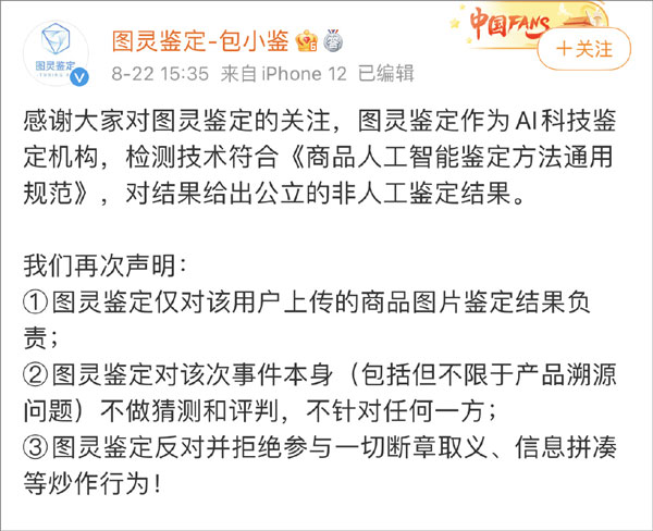 机构鉴定戚薇直播间卖假,戚薇直播卖的什么东西是假的