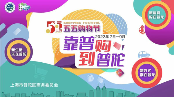 普陀有个智能电器“首店”:“首发”集聚地,大额消费优惠券免费领