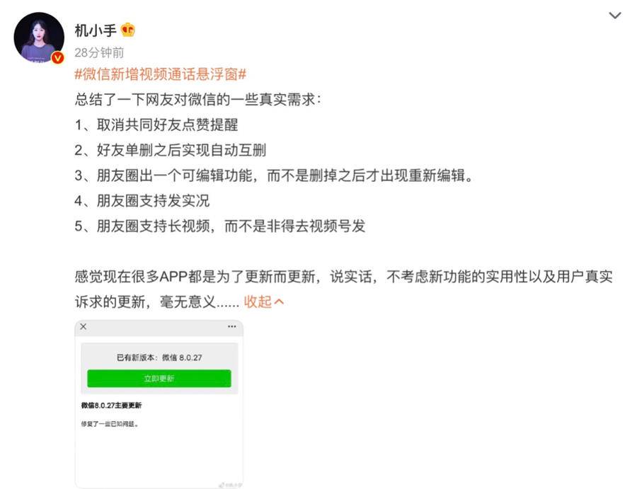 热闻｜微信又双叒上新！个人二维码迎来史诗级升级，网友却急眼了