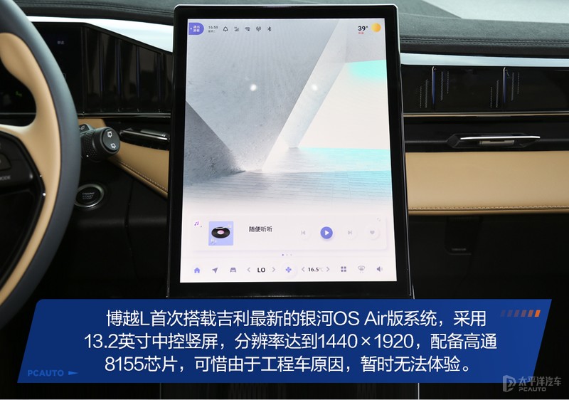 吉利博越l新款2023,吉利博越l雷神混动版驾驶体验