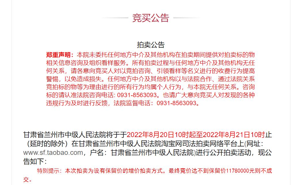 一元起拍的法拍房,为什么有法拍房设置1元起拍