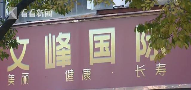 网络公司帮文峰虚假宣传被罚50万,文峰虚假宣传事件处理办法