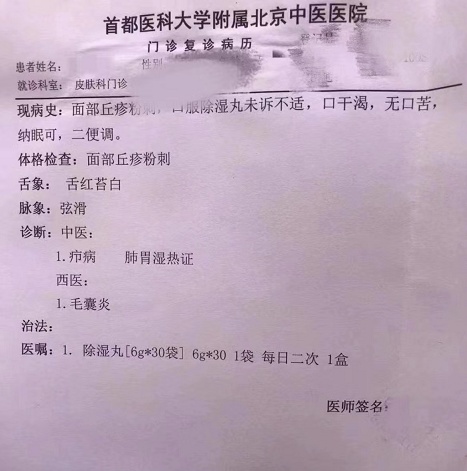 起底网红减肥药,起底“神药”二手售卖