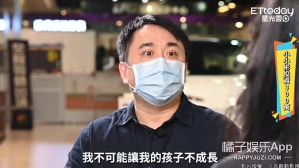 下一站幸福小小彬花絮,下一站幸福小小彬得的病