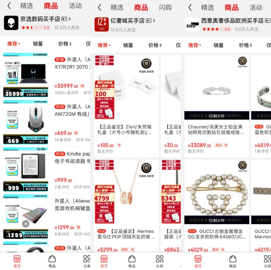 京东国际买手质保金,京东国际和淘宝海淘