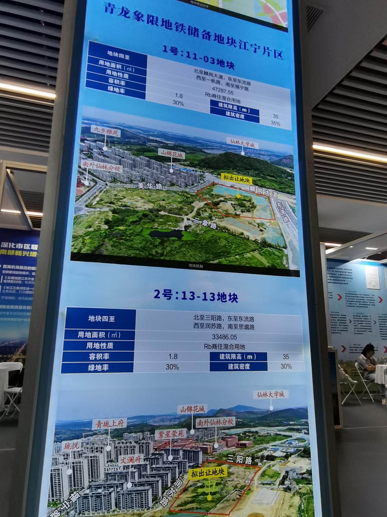 土储中心地块推介,栖霞最新土地储备