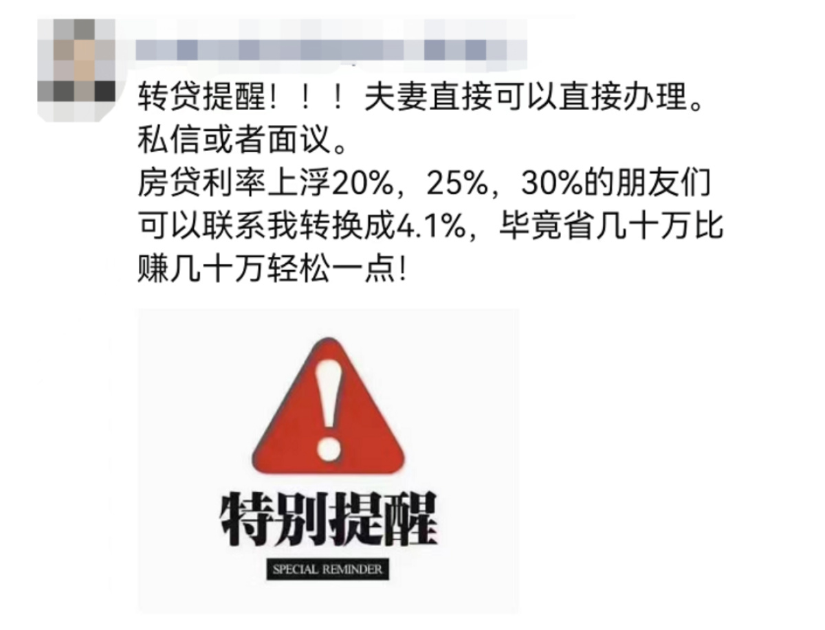 房贷利率高位站岗,房贷利率降了高位站岗怎么办