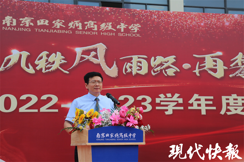 新学年,南京这所高中的同学收到一份开学礼物