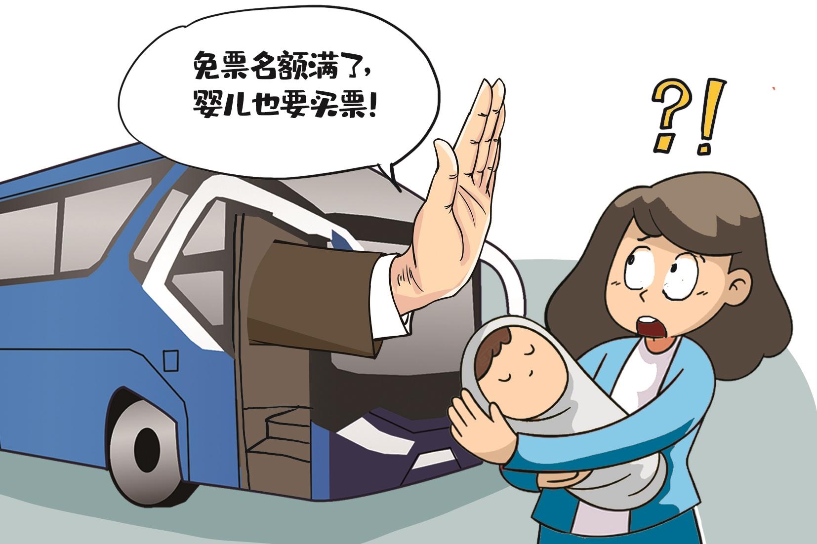 一岁的婴幼儿乘坐汽车需要购票吗,长途大巴婴儿需要买票吗