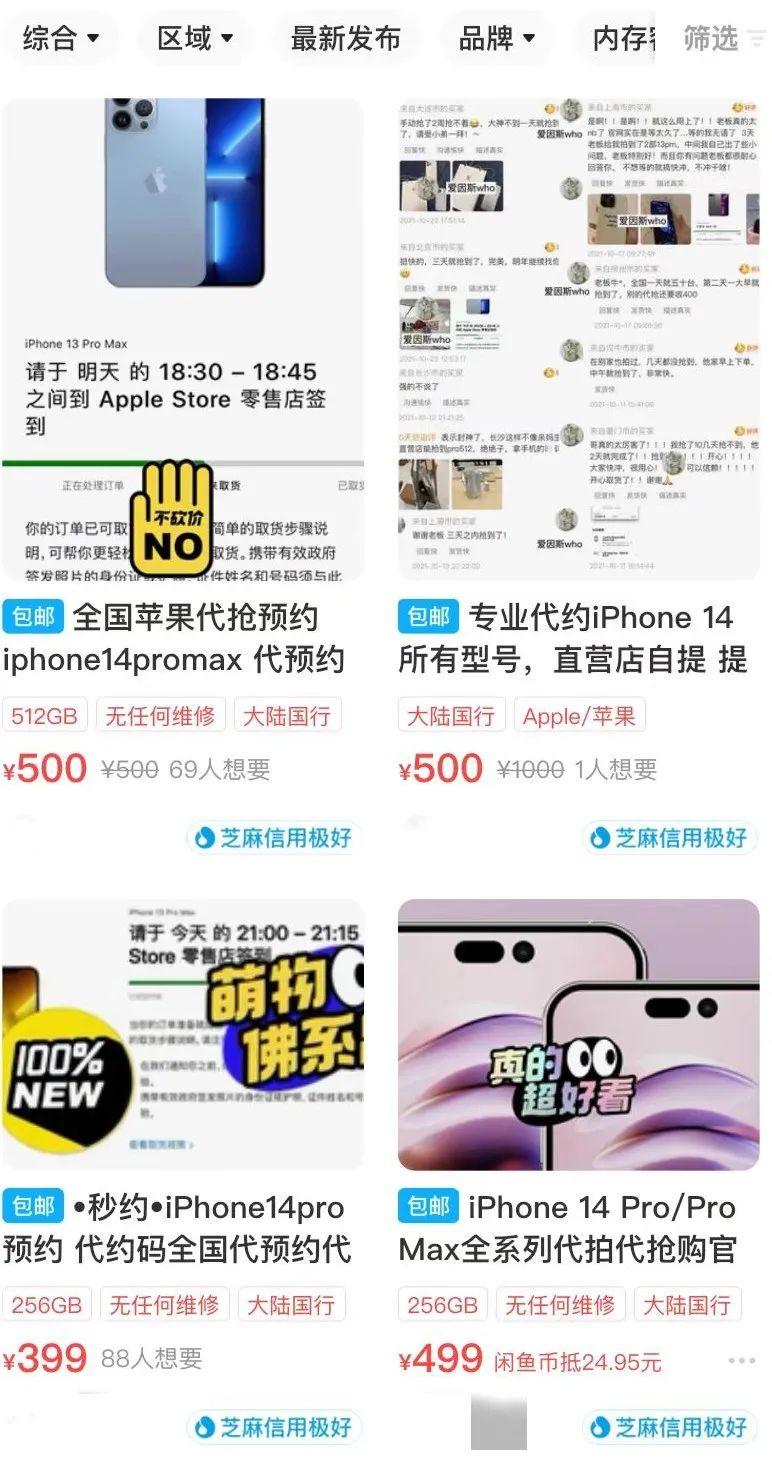 下注iPhone14：新机还没来，已经有人靠它吃差价了