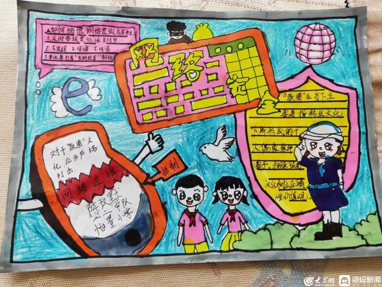 最简单的2022年网络安全手抄报,网络安全宣传手抄报a3纸第一名