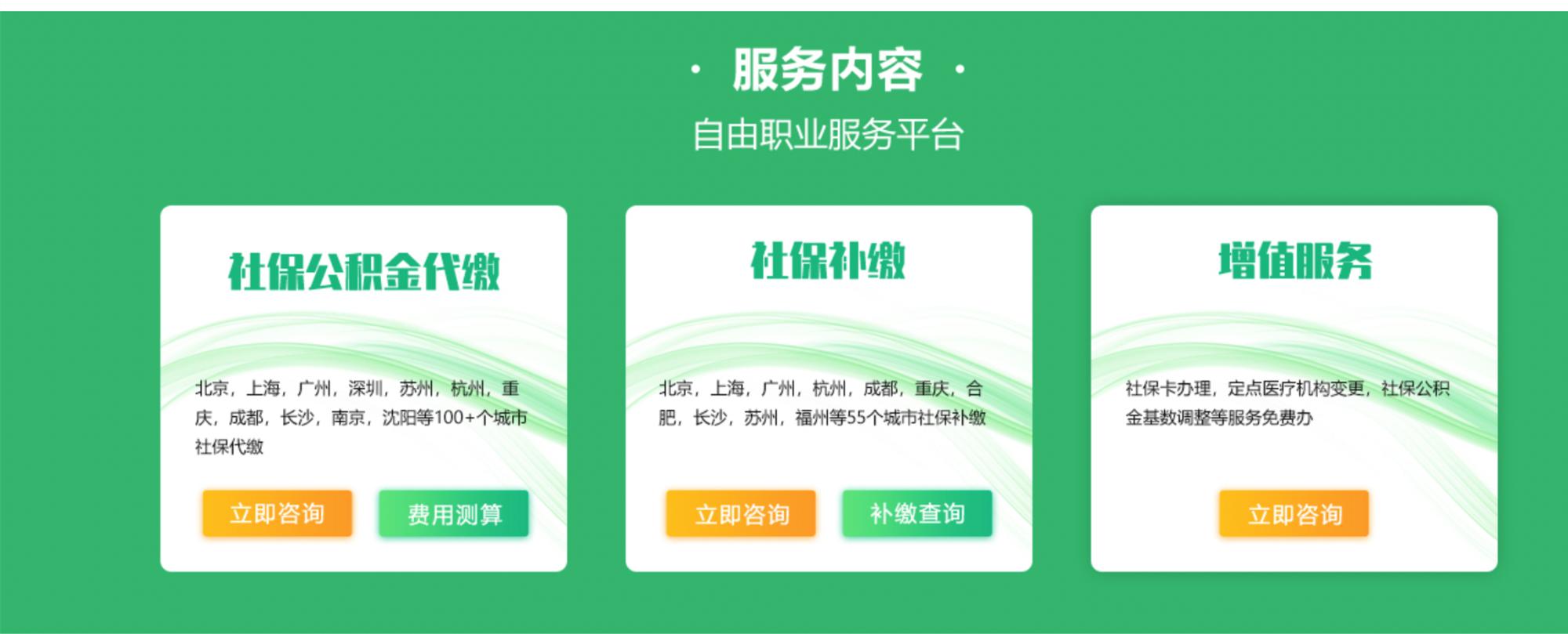 代缴社保落户广州的风险,挂靠代缴社保可以申请人才补贴吗