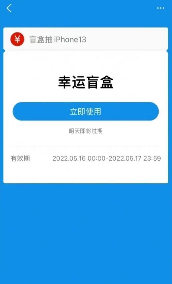 开盒必中苹果、华为产品，中奖率100%？手机盲盒抽奖套路深